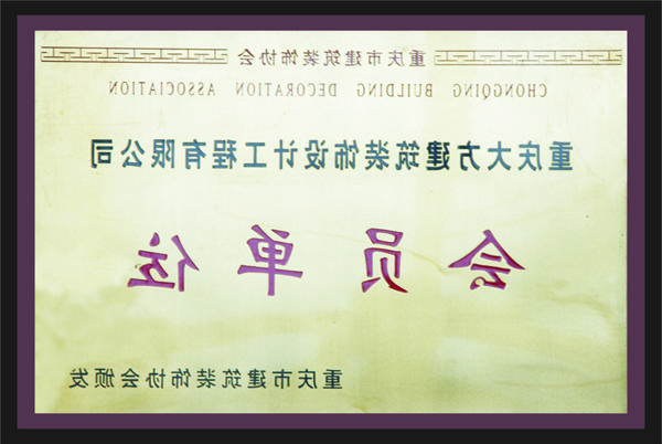 <a href='http://89142367.dongyvietnam.net'>全网十大靠谱网投网上十大正规赌网址</a>会员单位